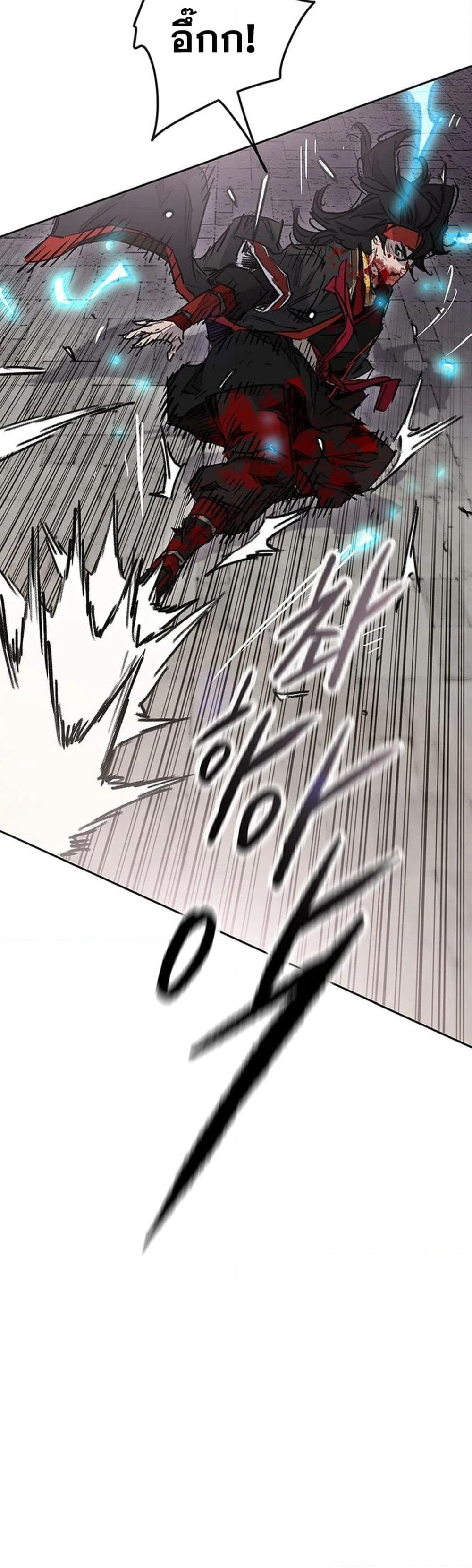 The Undefeatable Swordsman page 52