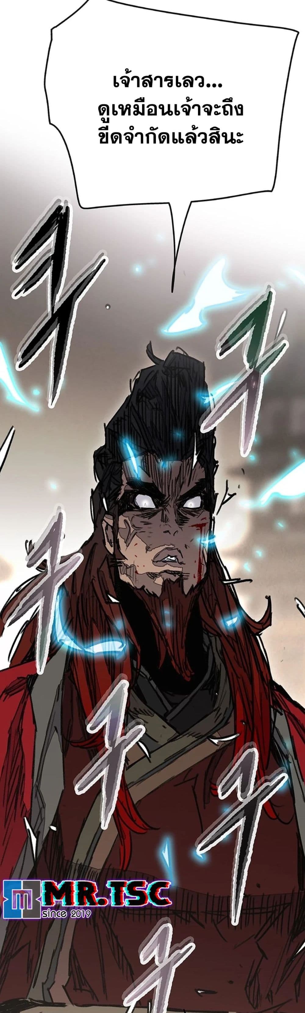 The Undefeatable Swordsman page 55