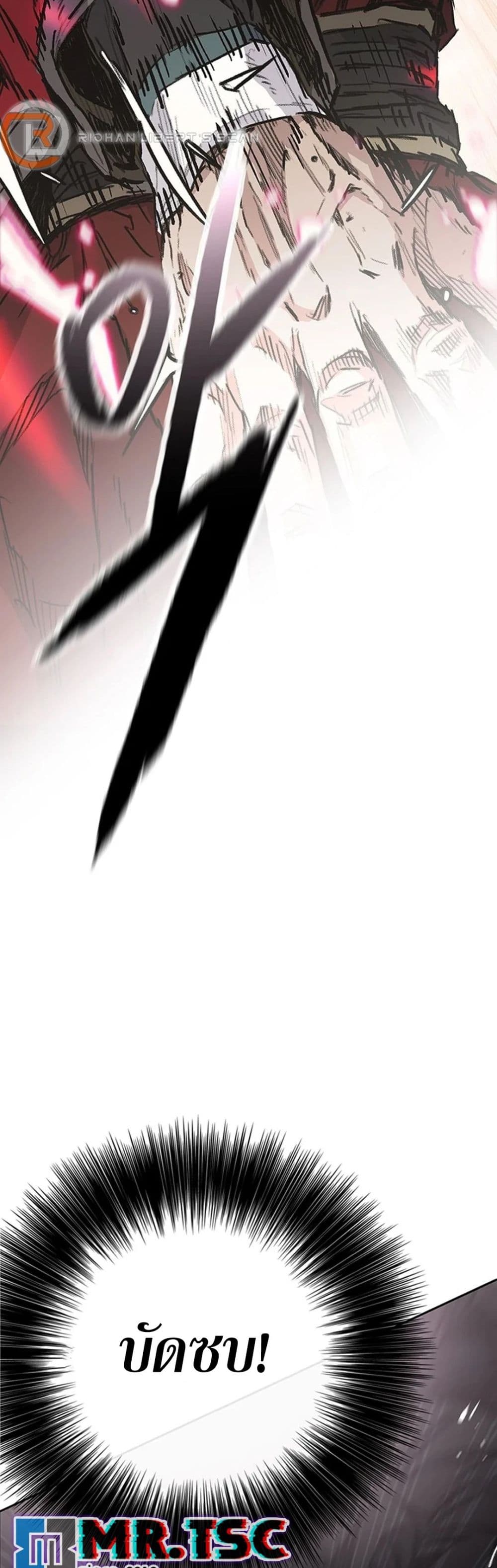 The Undefeatable Swordsman page 3