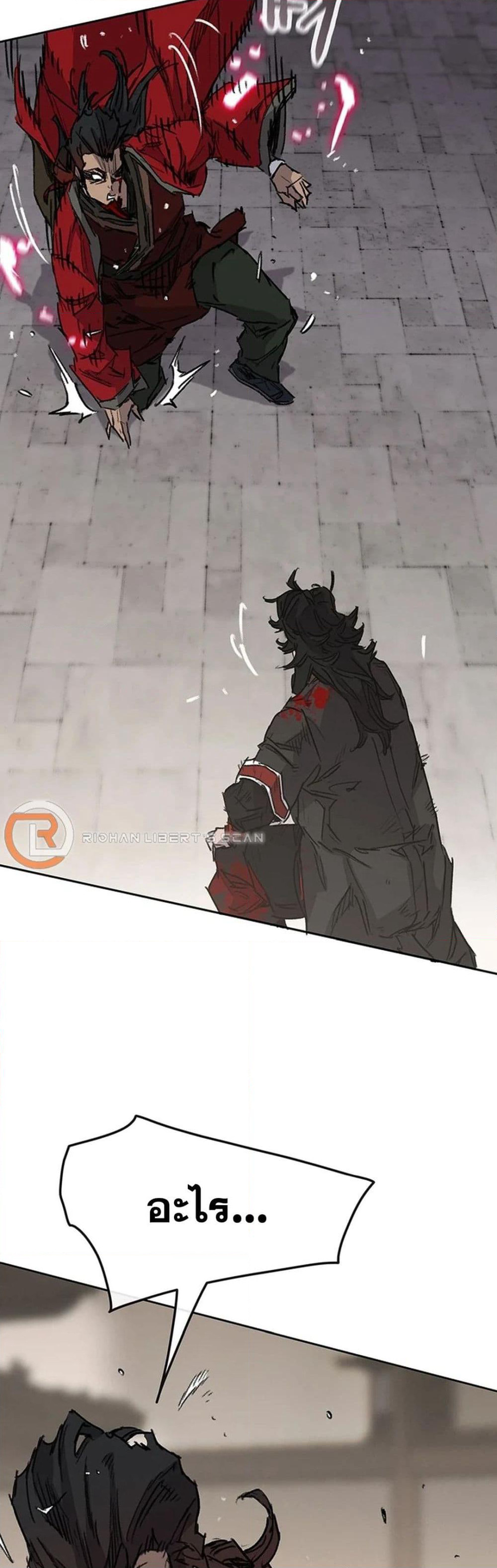 The Undefeatable Swordsman page 6