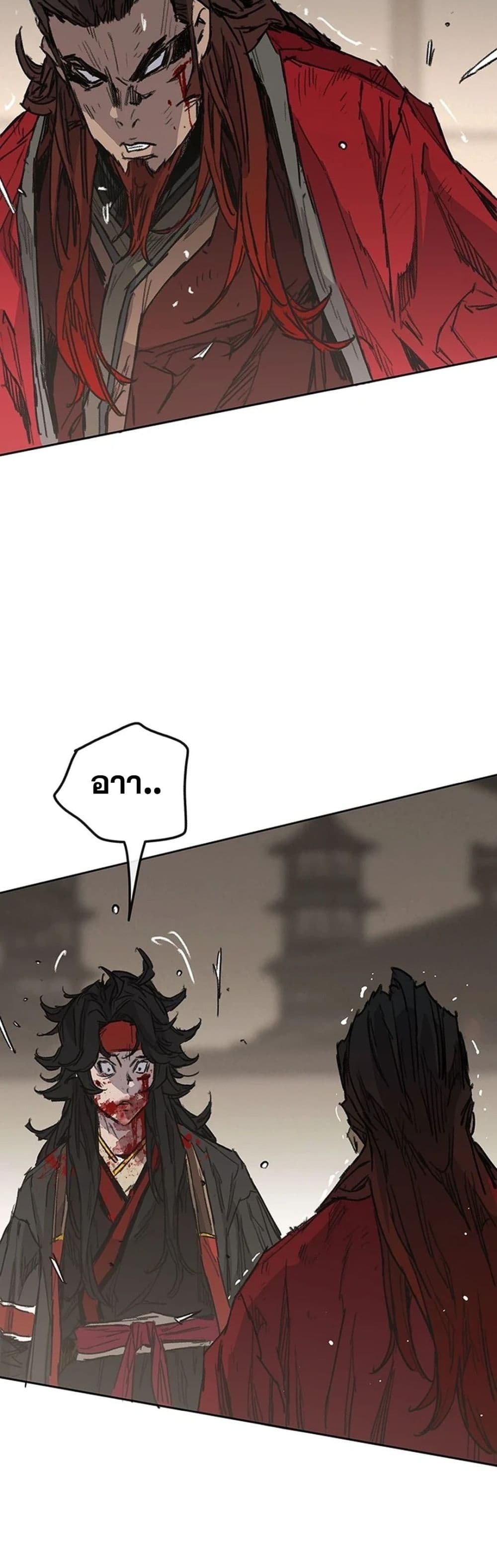 The Undefeatable Swordsman page 7