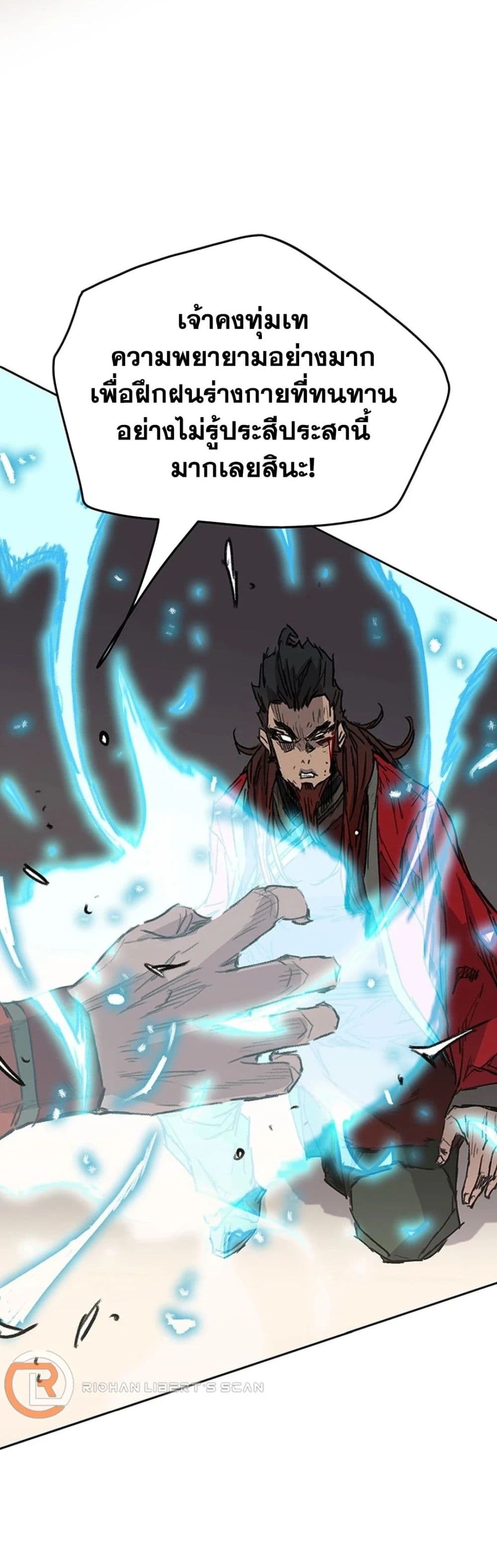The Undefeatable Swordsman page 12