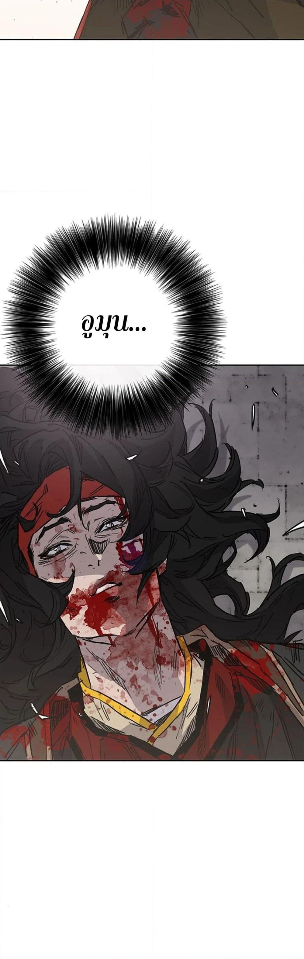 The Undefeatable Swordsman page 32