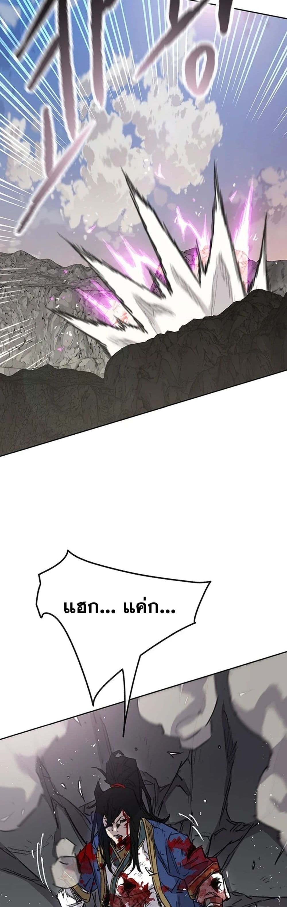 The Undefeatable Swordsman page 34