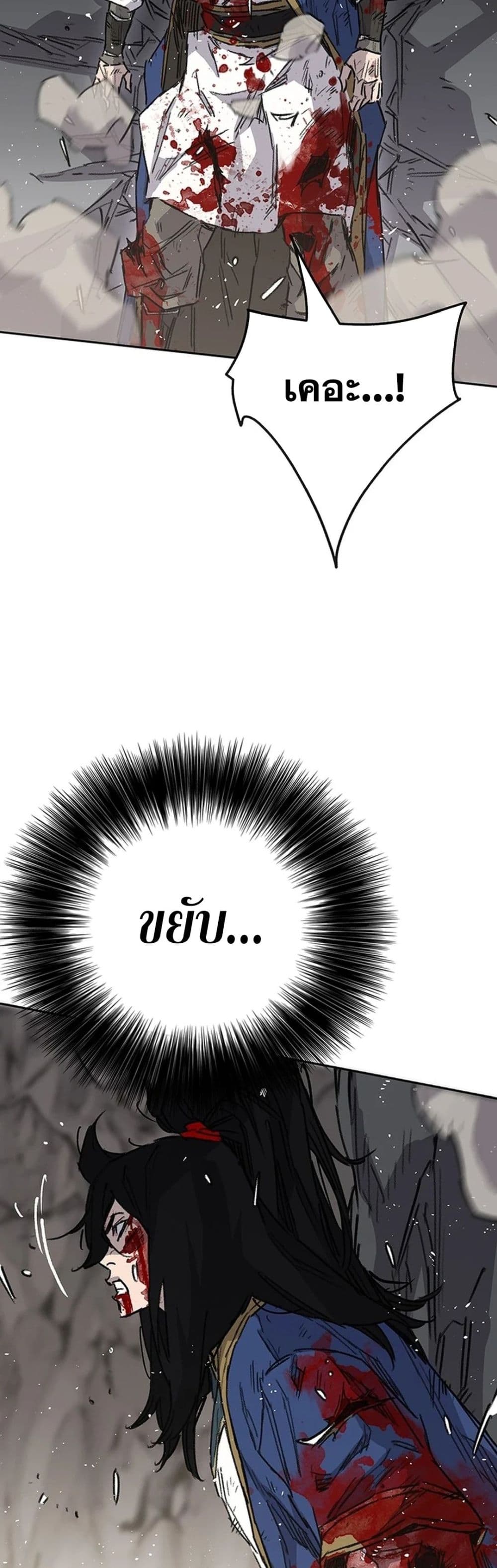 The Undefeatable Swordsman page 35