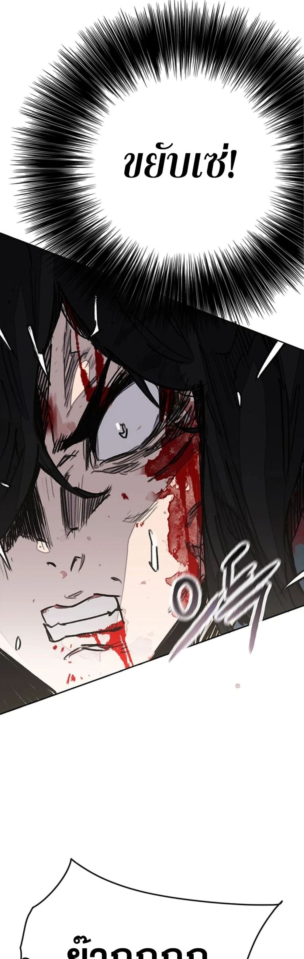 The Undefeatable Swordsman page 40