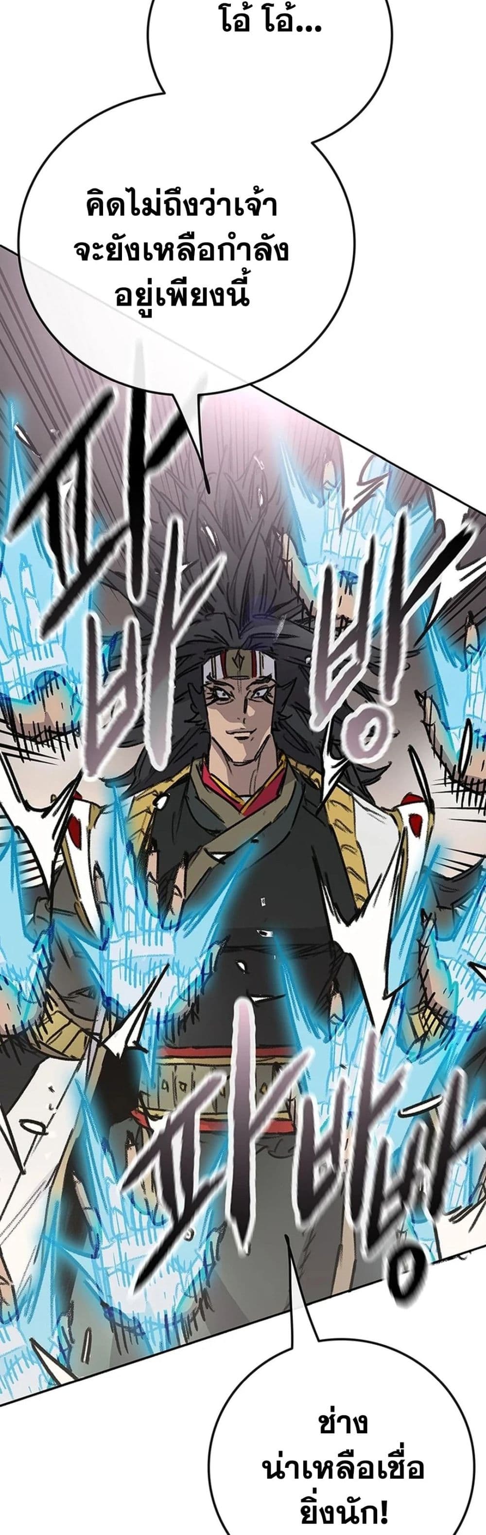 The Undefeatable Swordsman page 43