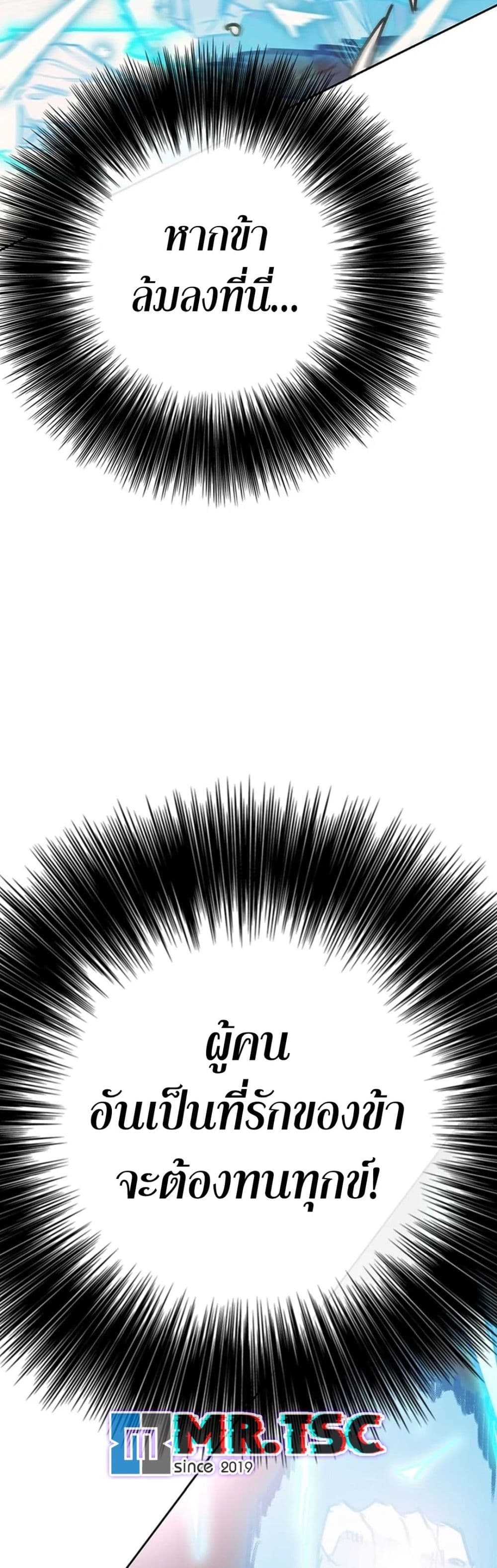 The Undefeatable Swordsman page 45