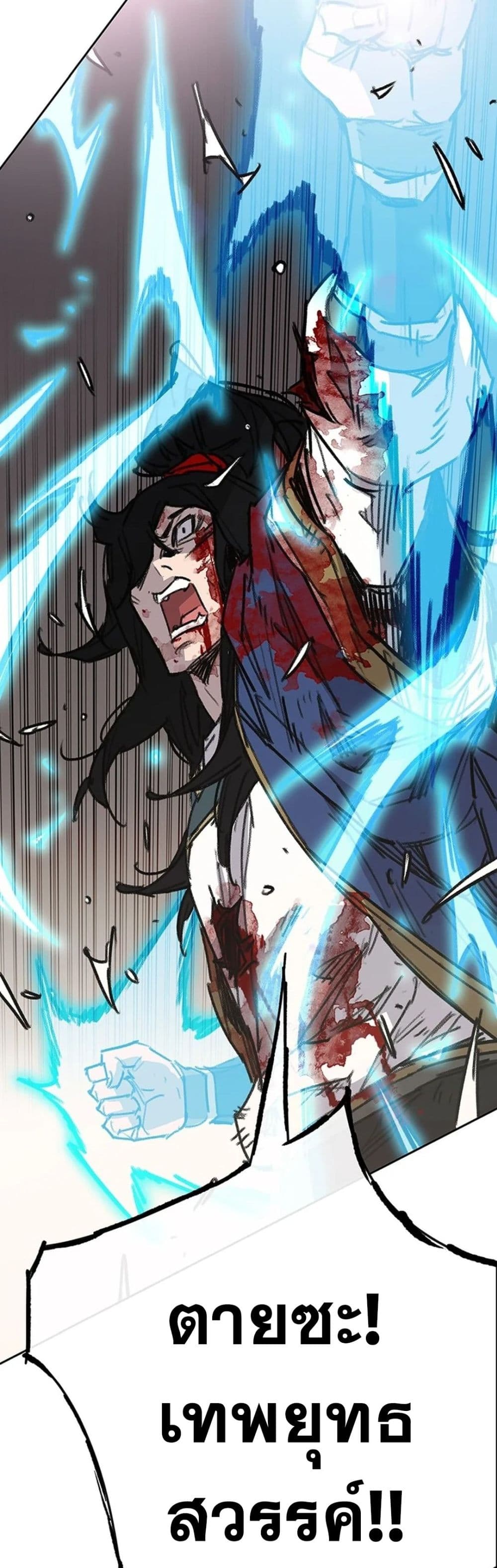 The Undefeatable Swordsman page 46