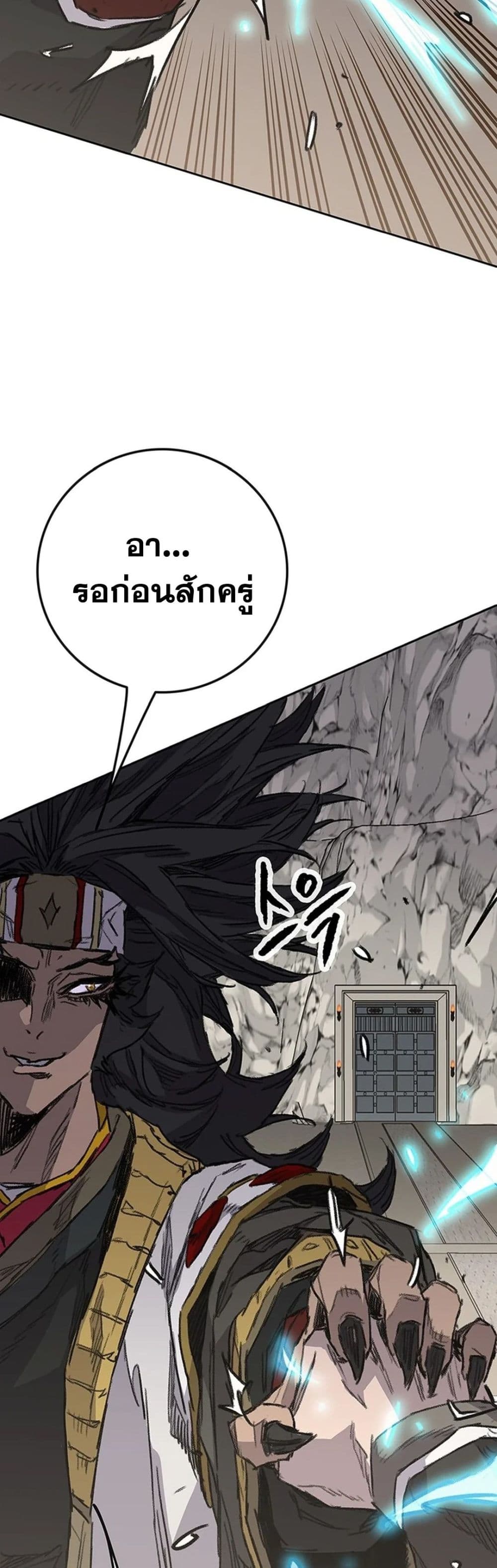 The Undefeatable Swordsman page 48