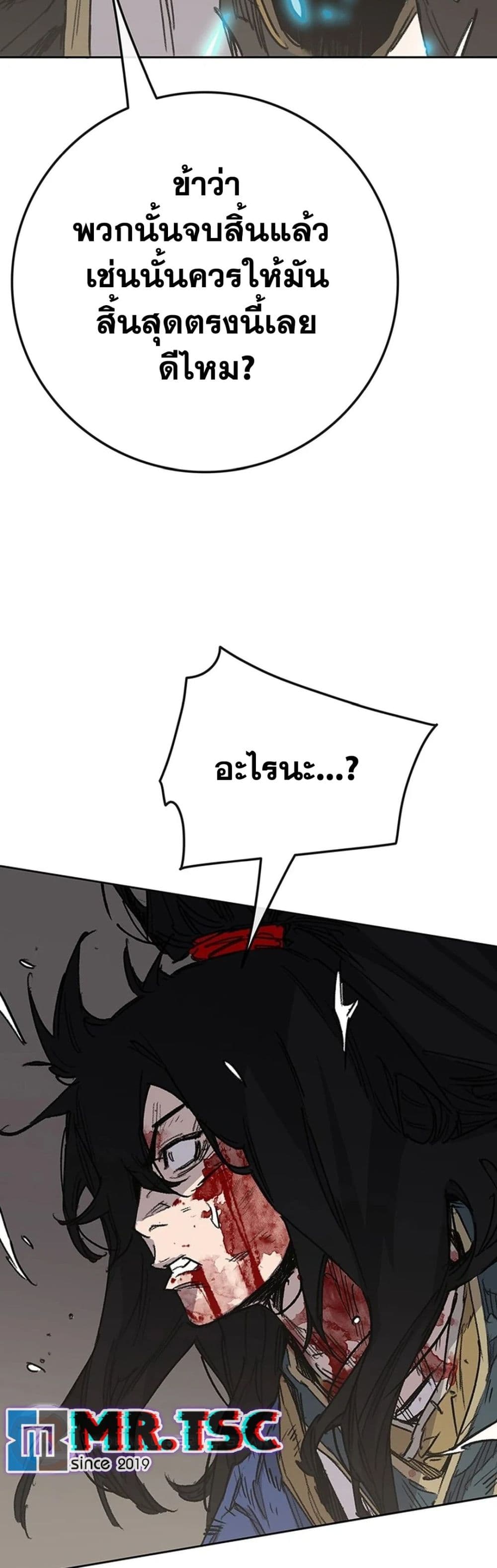 The Undefeatable Swordsman page 49