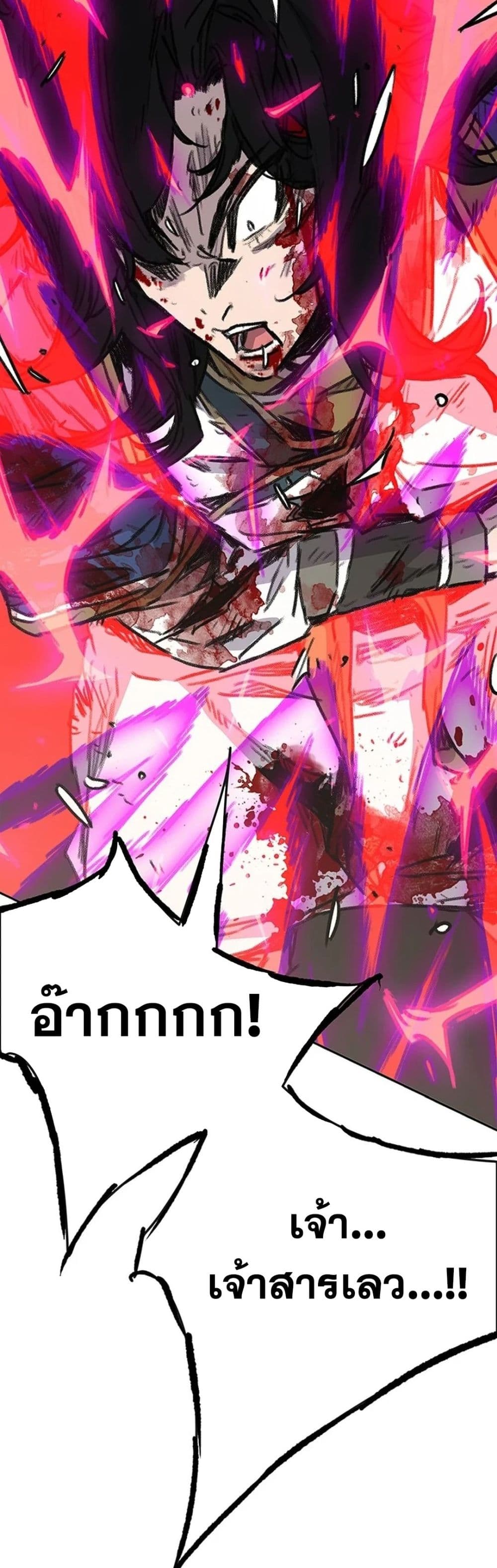 The Undefeatable Swordsman page 55