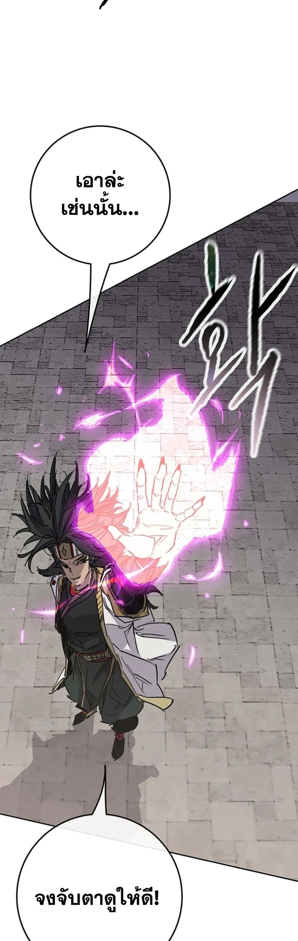 The Undefeatable Swordsman page 56