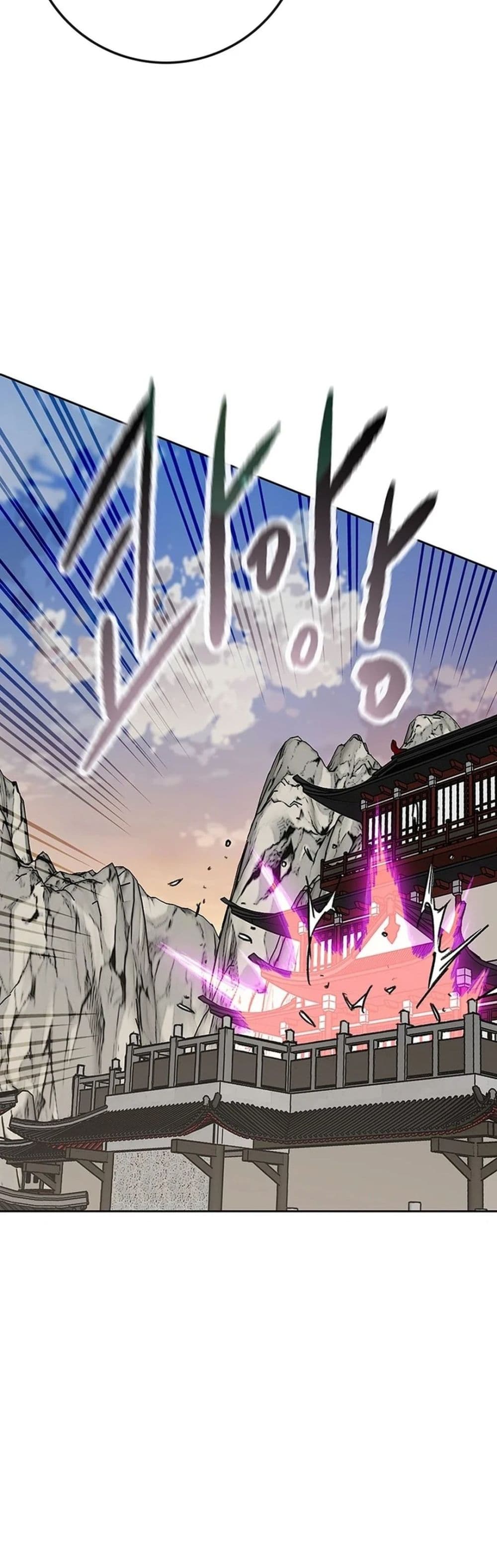The Undefeatable Swordsman page 57