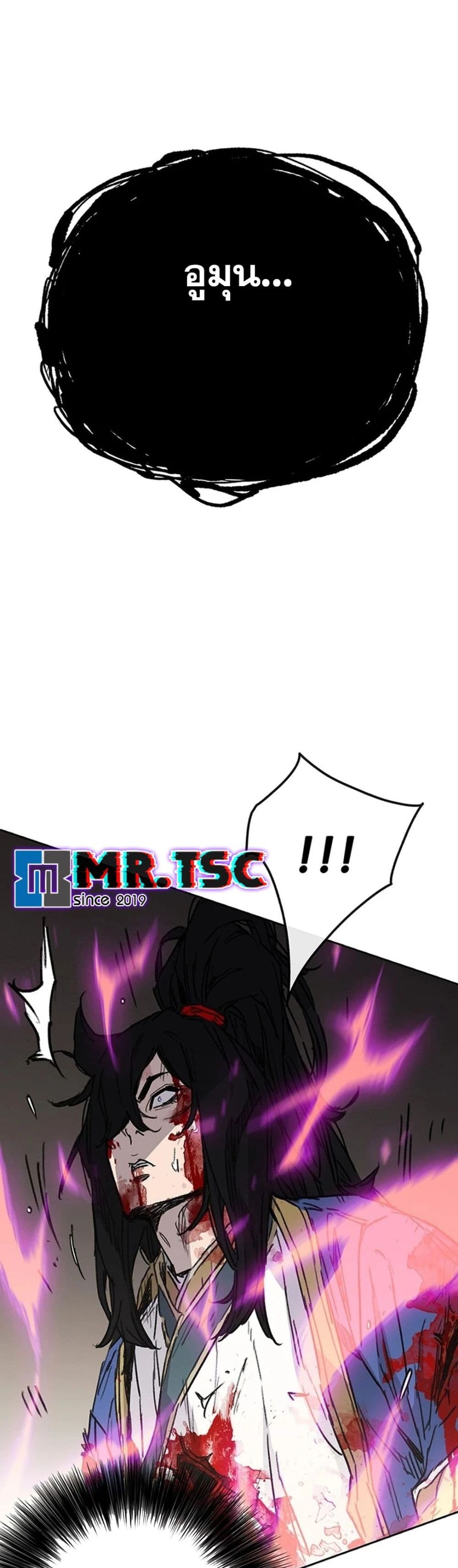 The Undefeatable Swordsman page 9