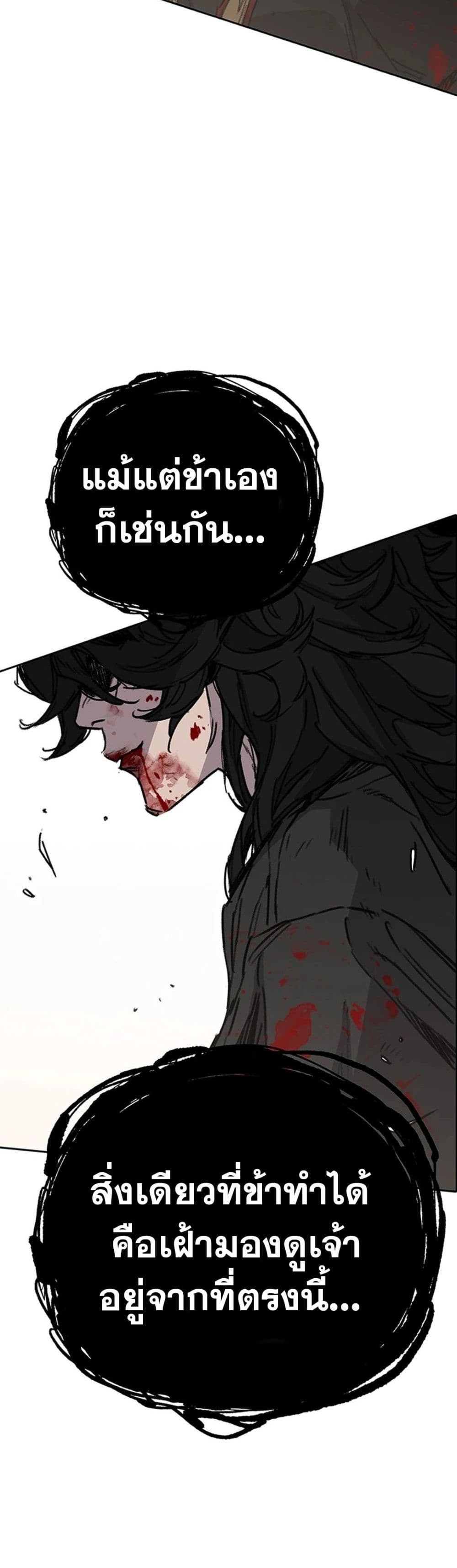 The Undefeatable Swordsman page 15
