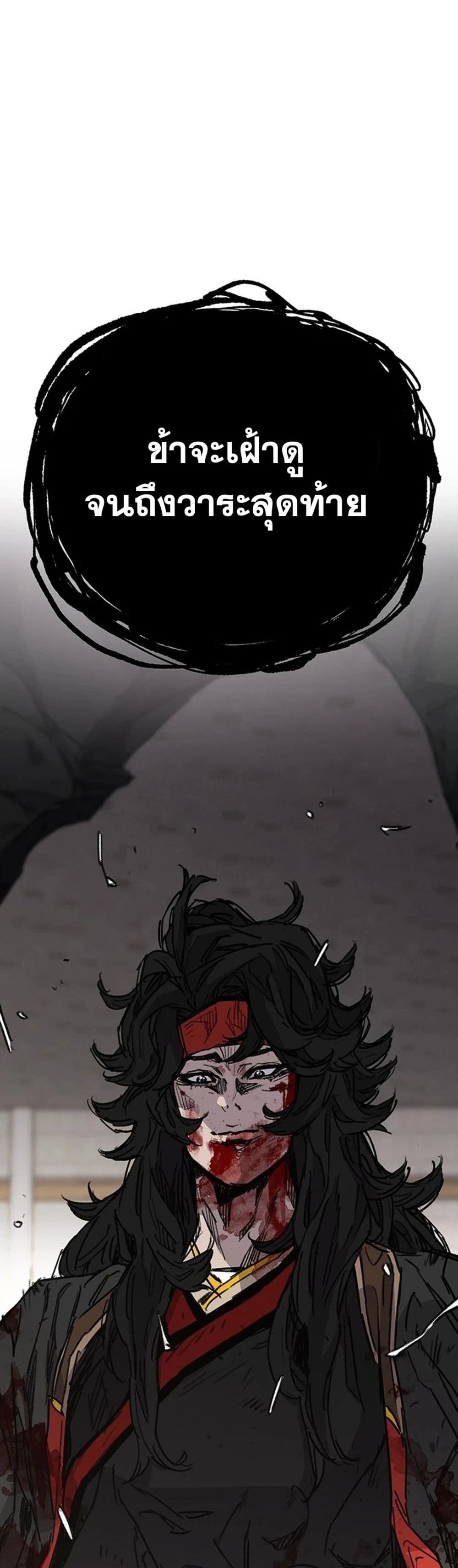 The Undefeatable Swordsman page 16