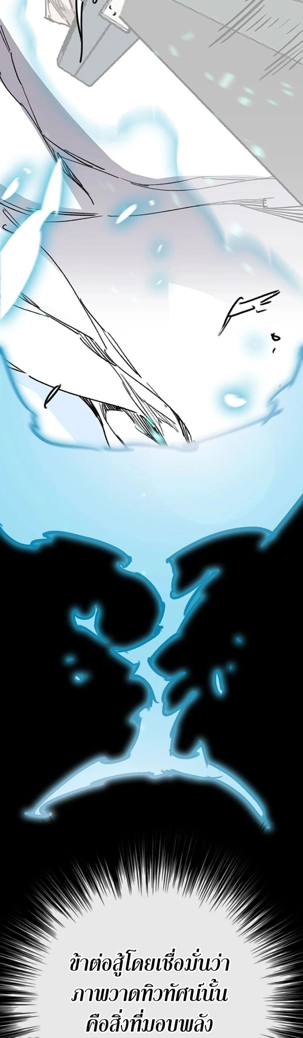 The Undefeatable Swordsman page 33