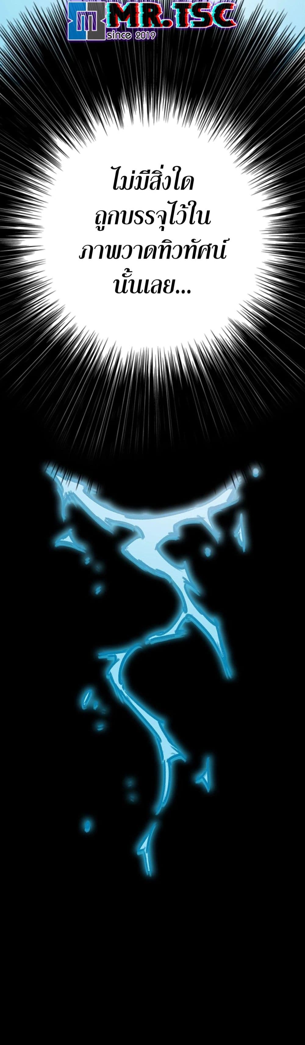 The Undefeatable Swordsman page 37