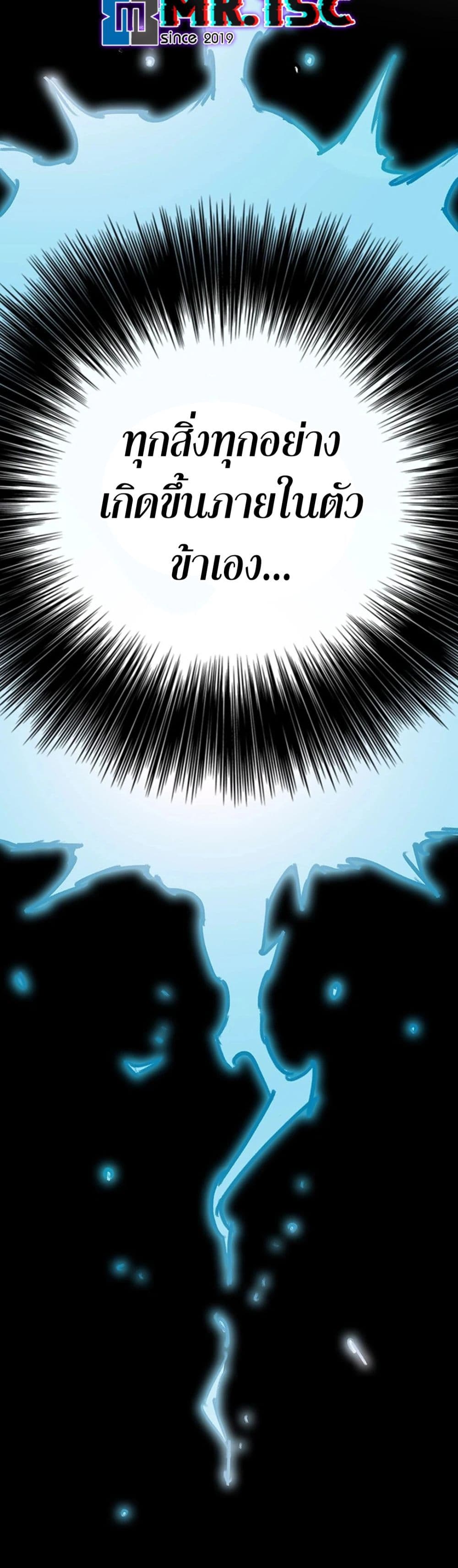 The Undefeatable Swordsman page 39