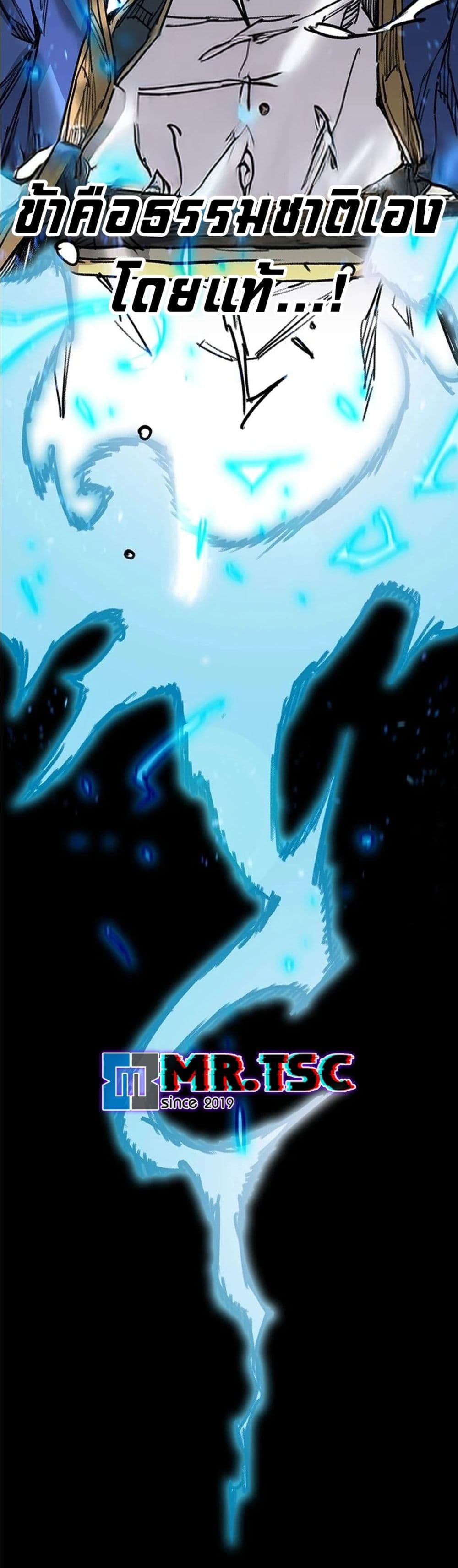 The Undefeatable Swordsman page 41