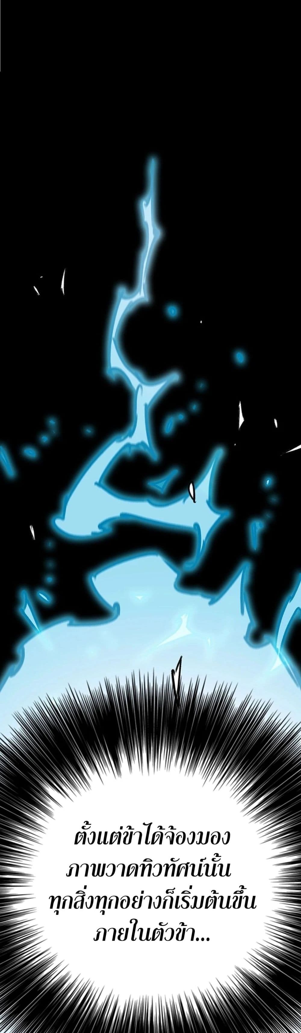 The Undefeatable Swordsman page 42
