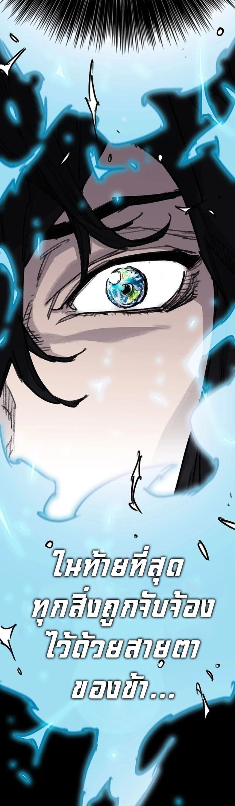 The Undefeatable Swordsman page 43