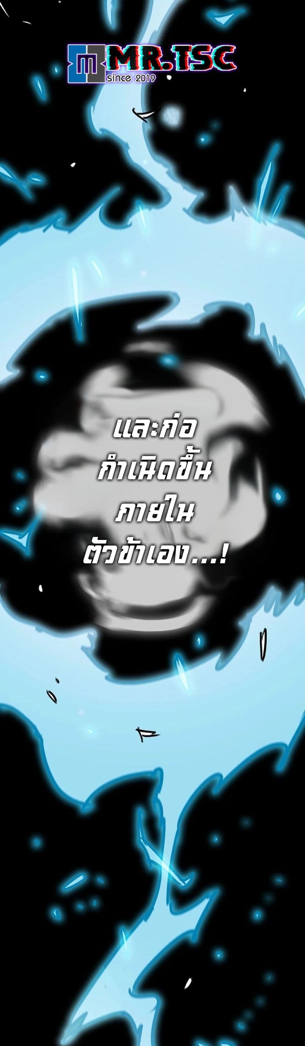The Undefeatable Swordsman page 44