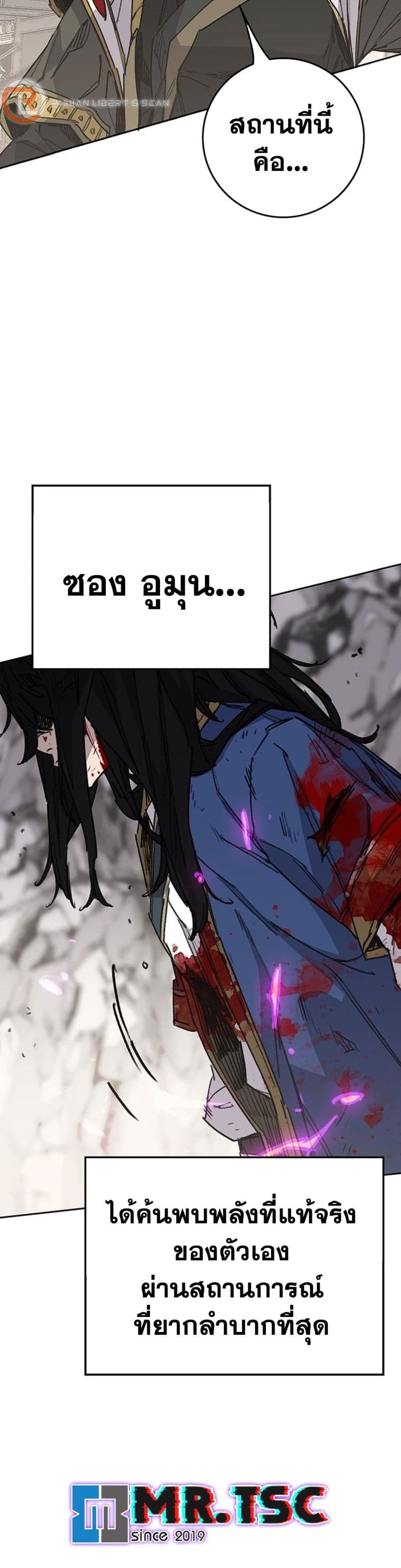 The Undefeatable Swordsman page 10