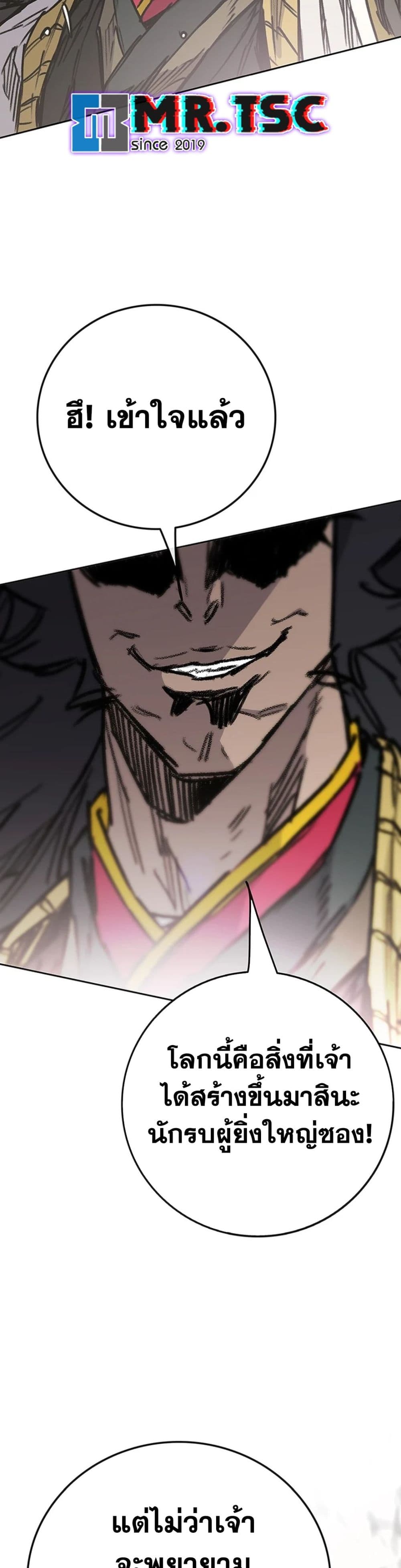The Undefeatable Swordsman page 15