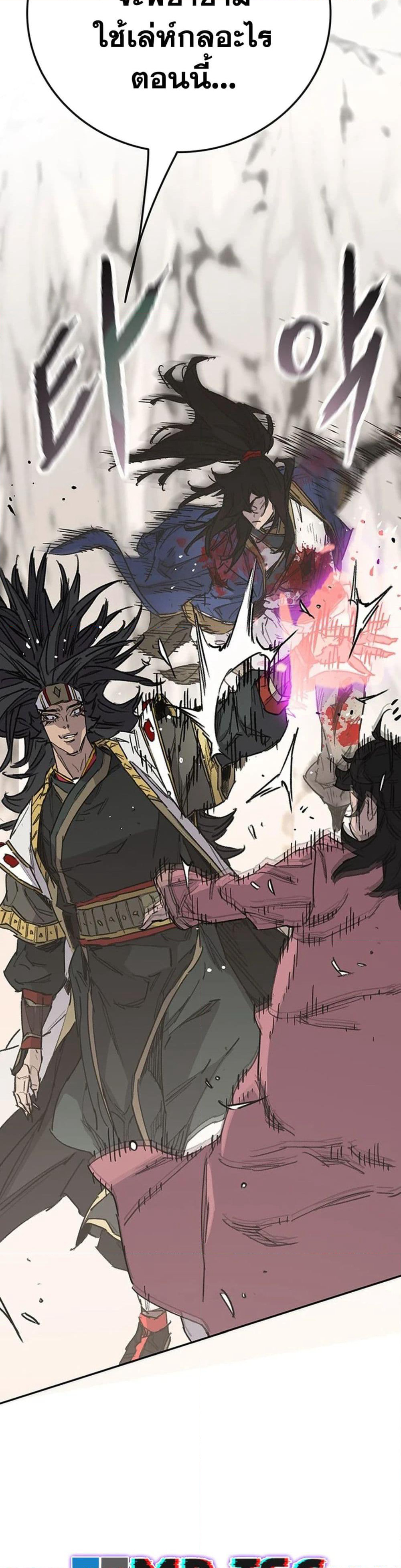 The Undefeatable Swordsman page 16