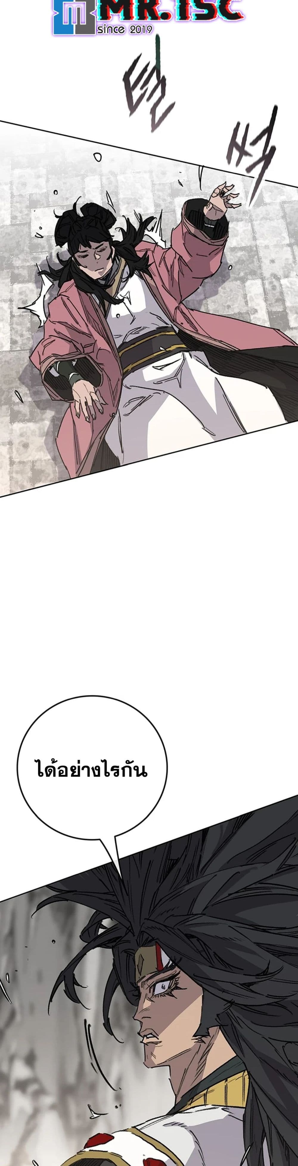 The Undefeatable Swordsman page 17