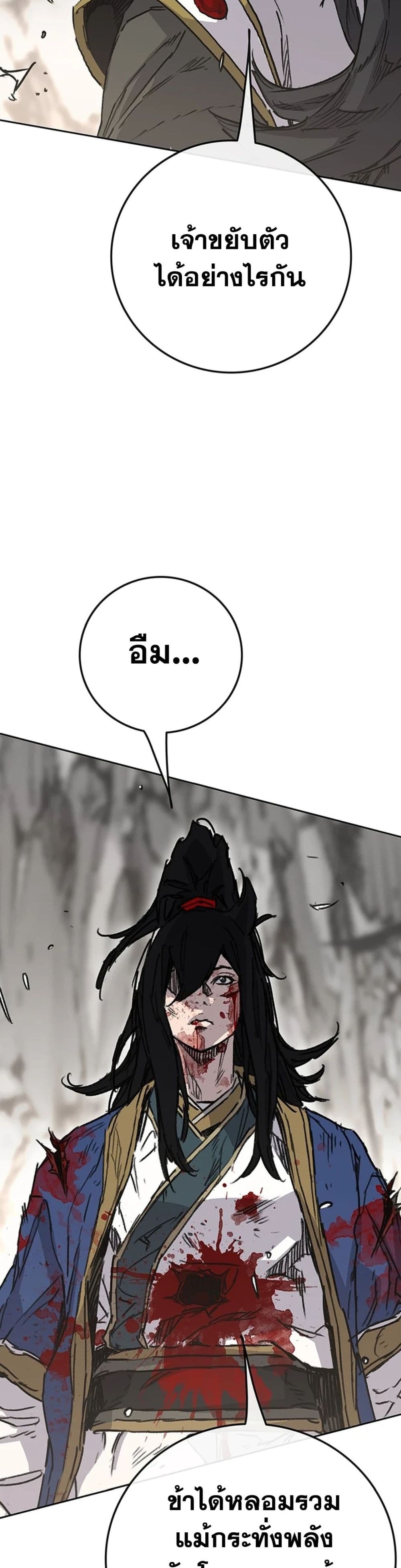 The Undefeatable Swordsman page 18