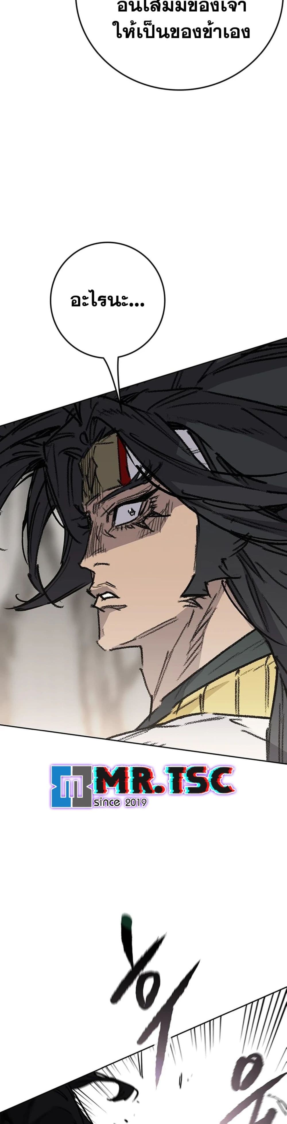 The Undefeatable Swordsman page 19