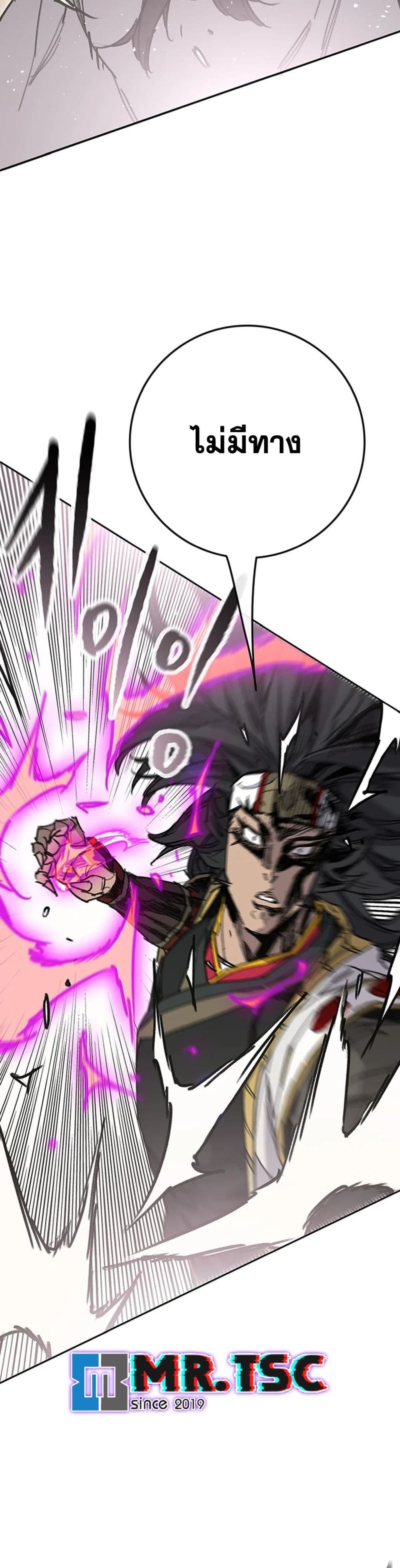 The Undefeatable Swordsman page 23