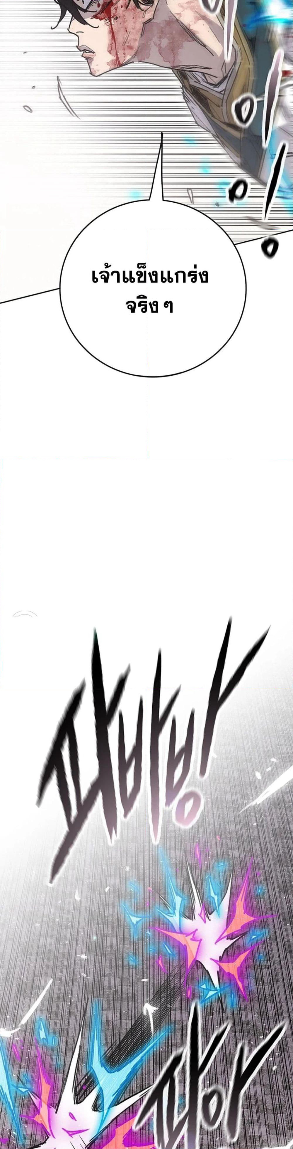The Undefeatable Swordsman page 33