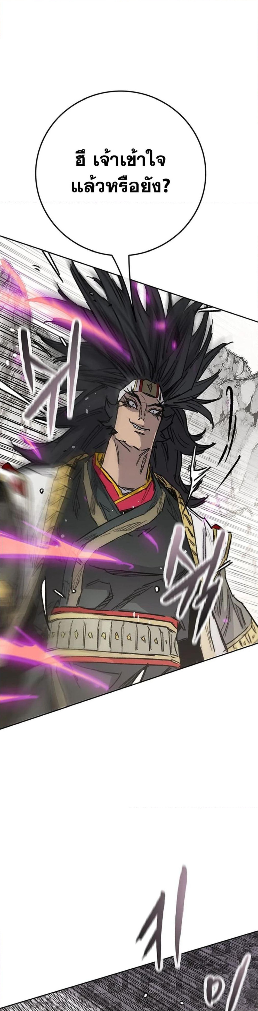 The Undefeatable Swordsman page 44