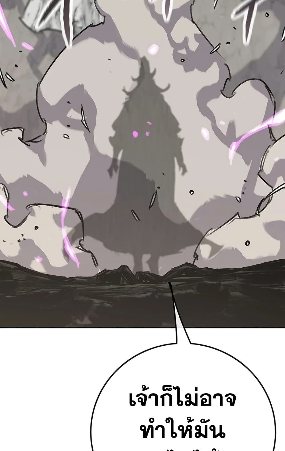 The Undefeatable Swordsman page 7