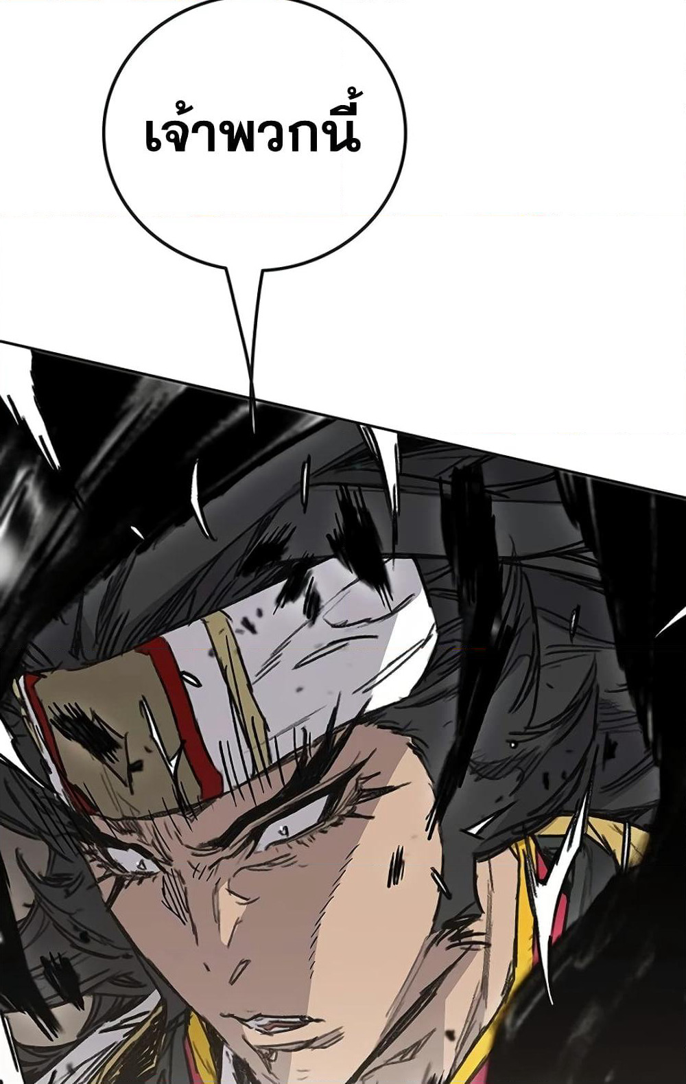 The Undefeatable Swordsman page 15
