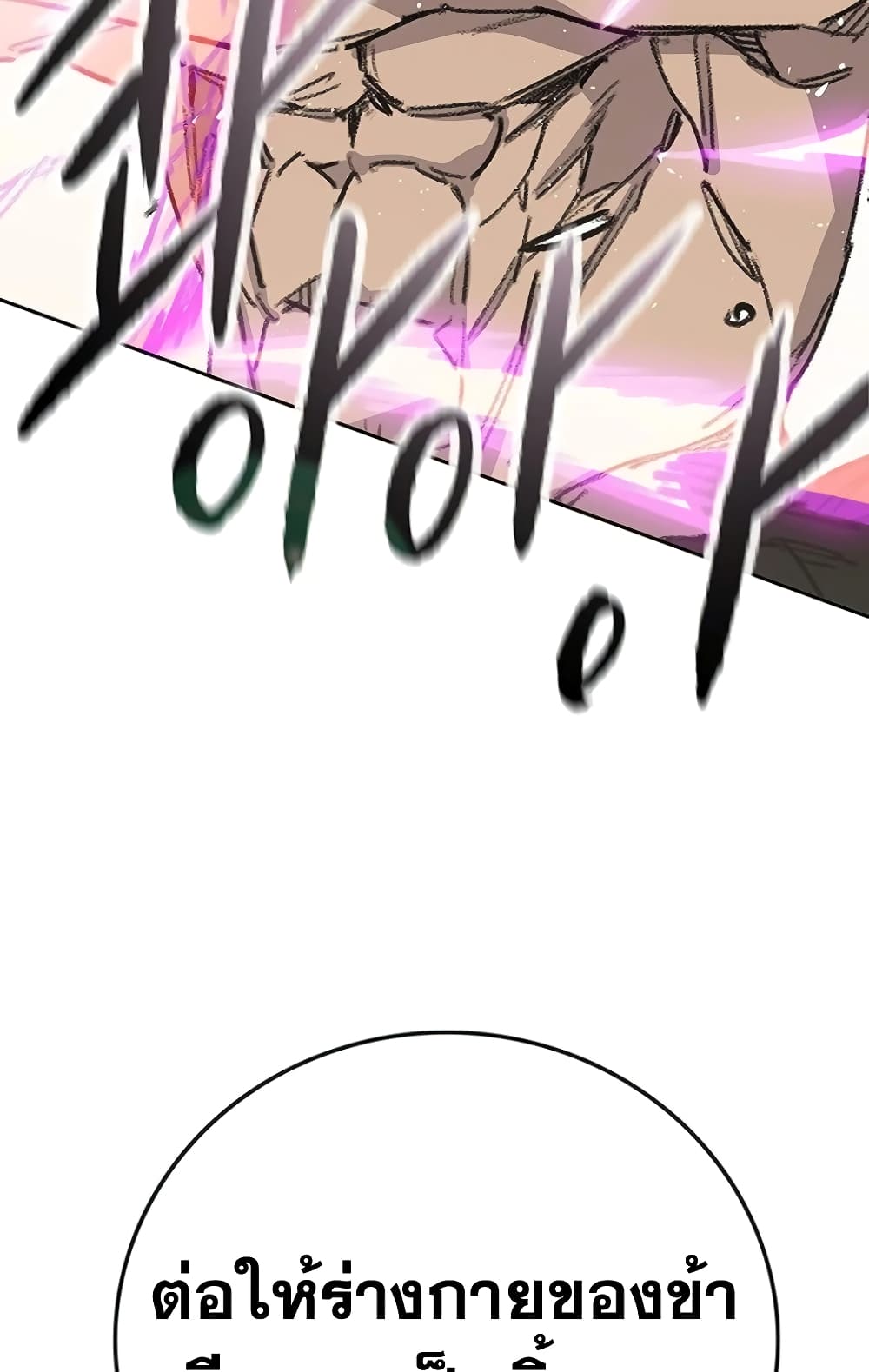 The Undefeatable Swordsman page 78