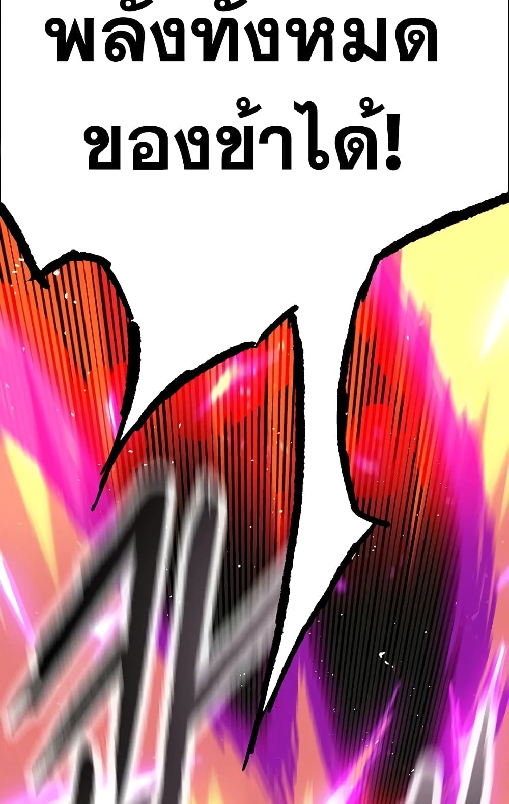 The Undefeatable Swordsman page 99