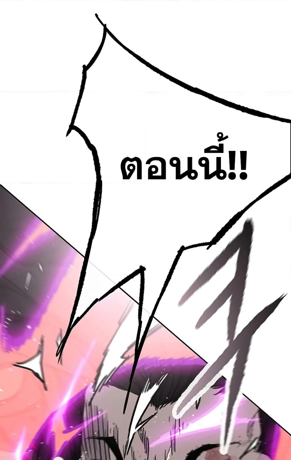 The Undefeatable Swordsman page 104