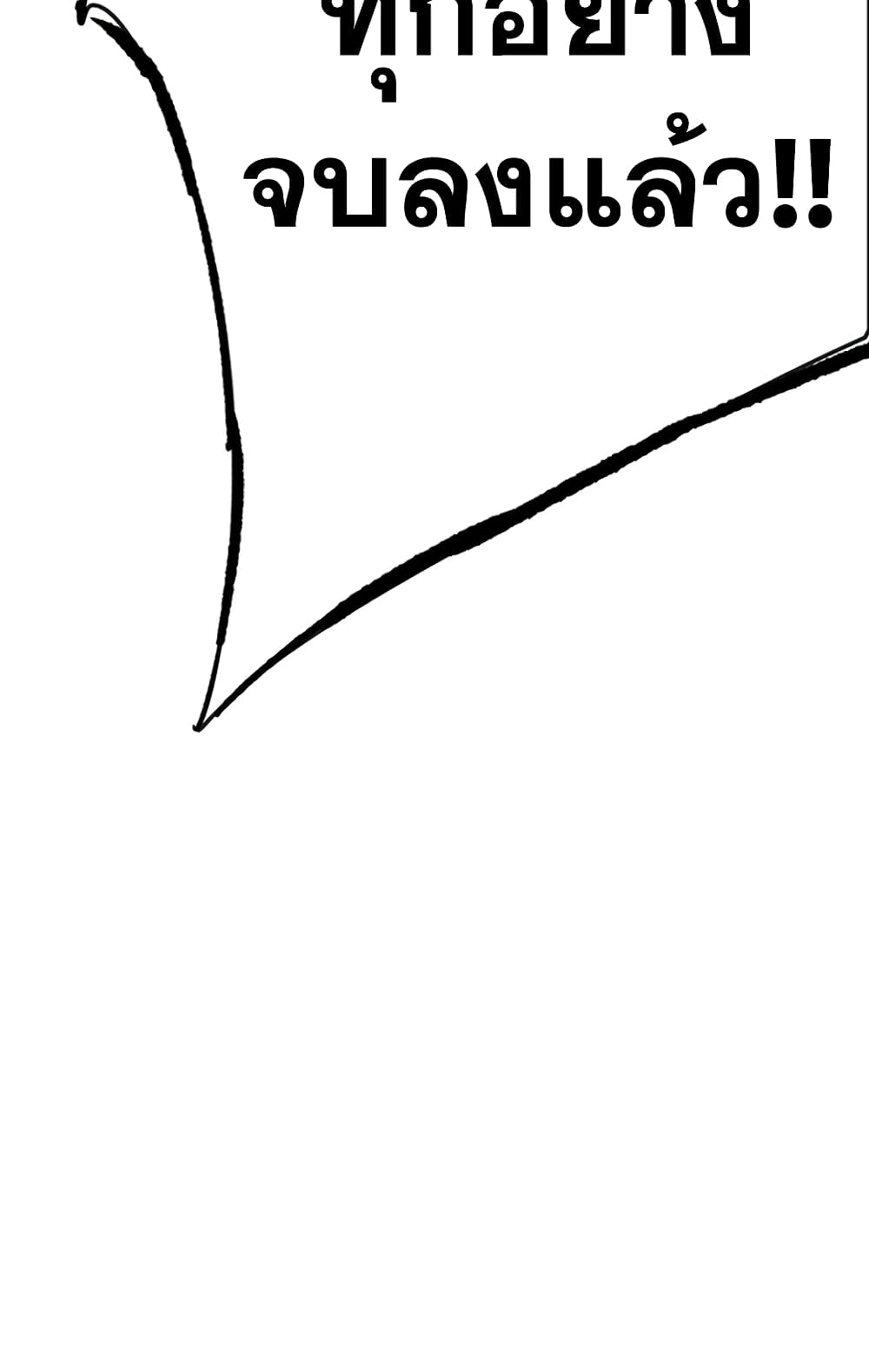 The Undefeatable Swordsman page 106