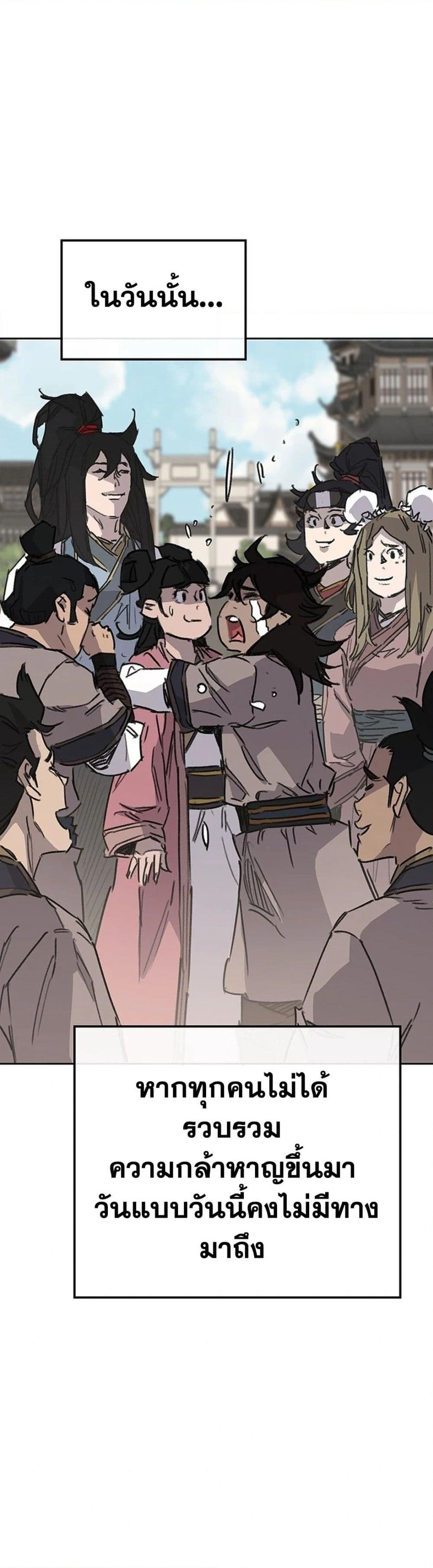 The Undefeatable Swordsman page 11