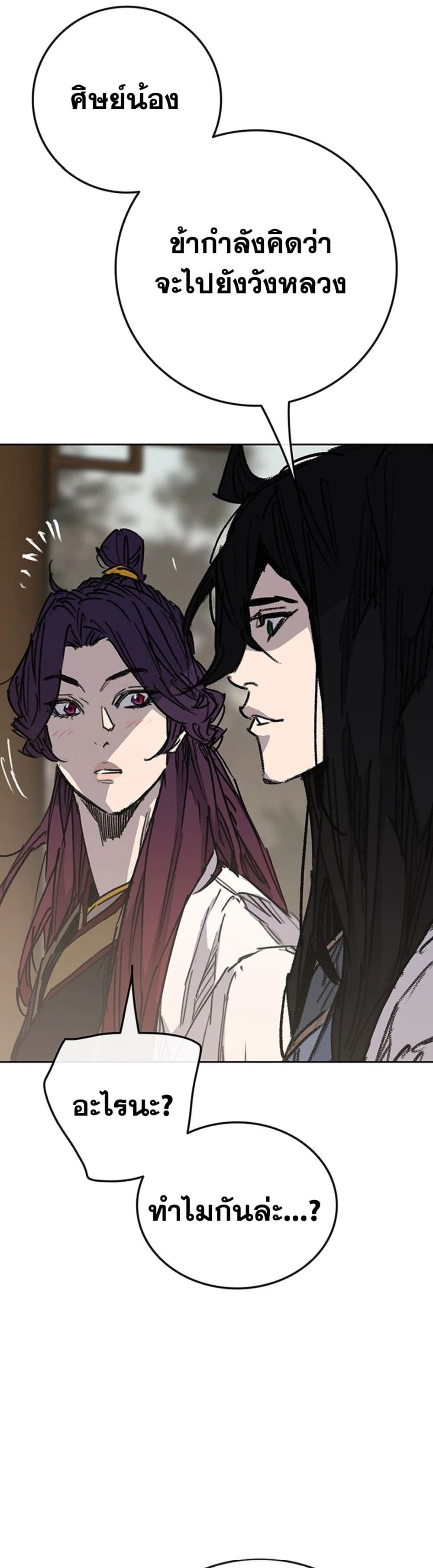 The Undefeatable Swordsman page 34