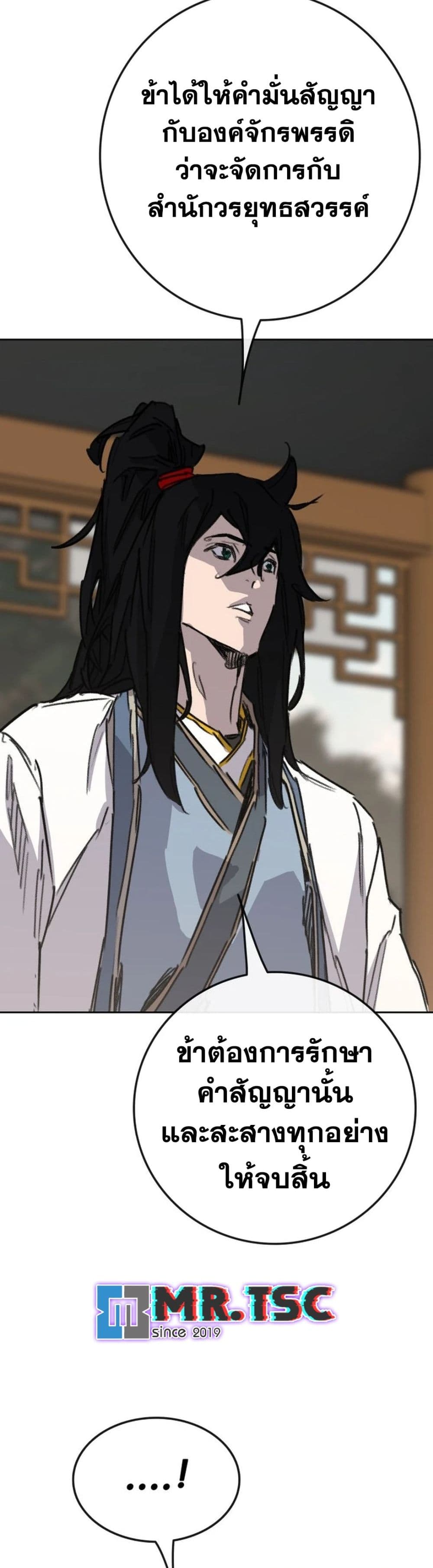 The Undefeatable Swordsman page 35