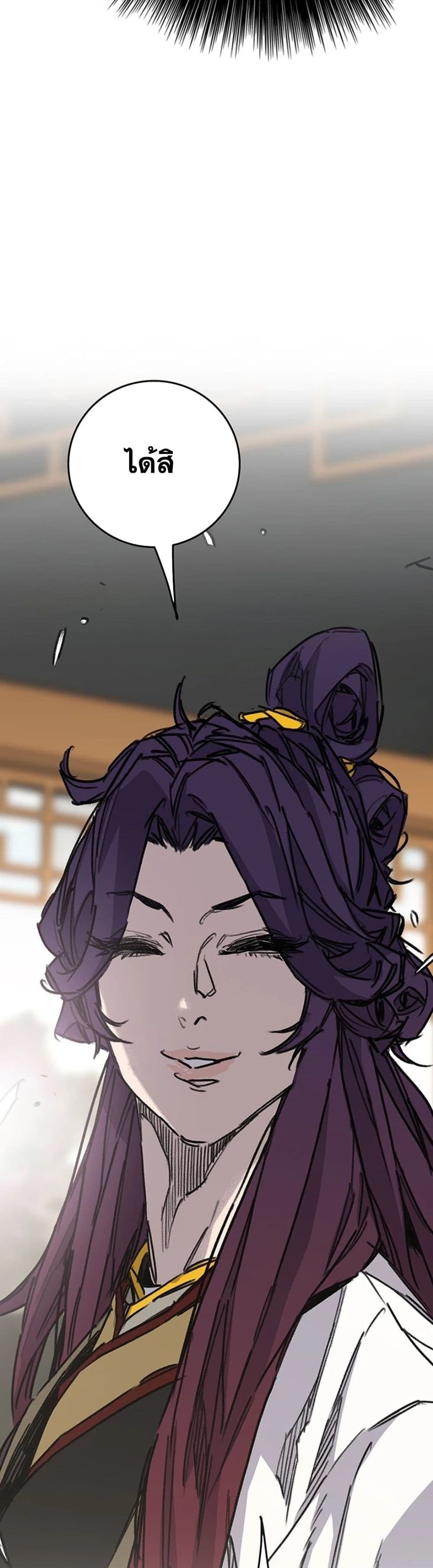 The Undefeatable Swordsman page 39