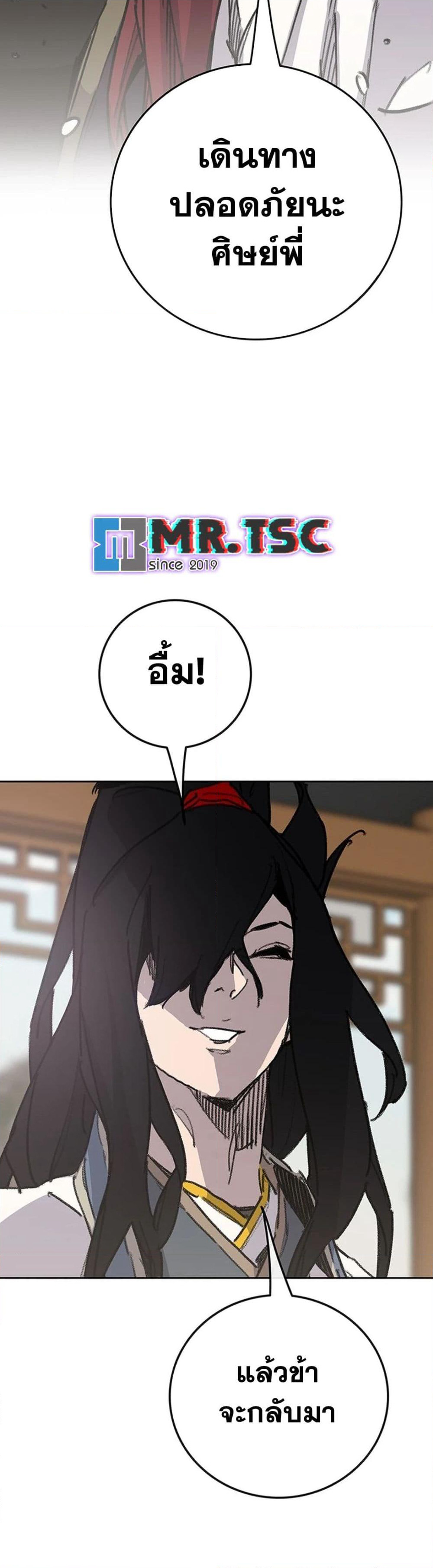 The Undefeatable Swordsman page 40