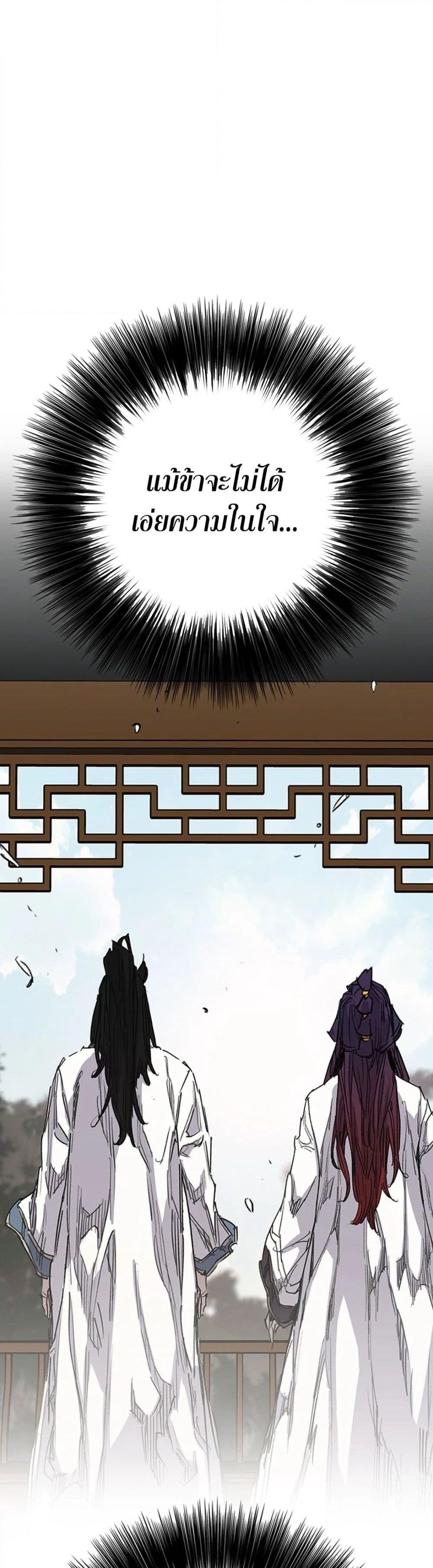 The Undefeatable Swordsman page 41