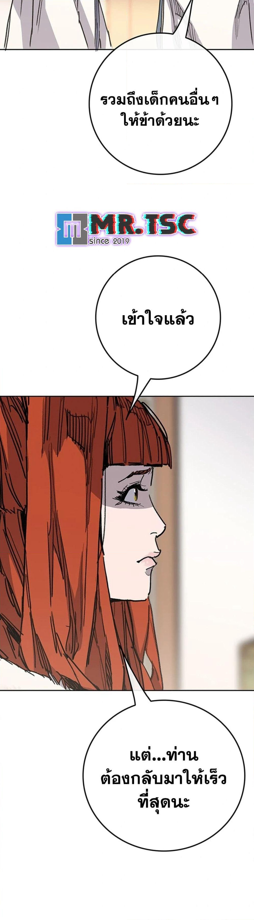 The Undefeatable Swordsman page 45